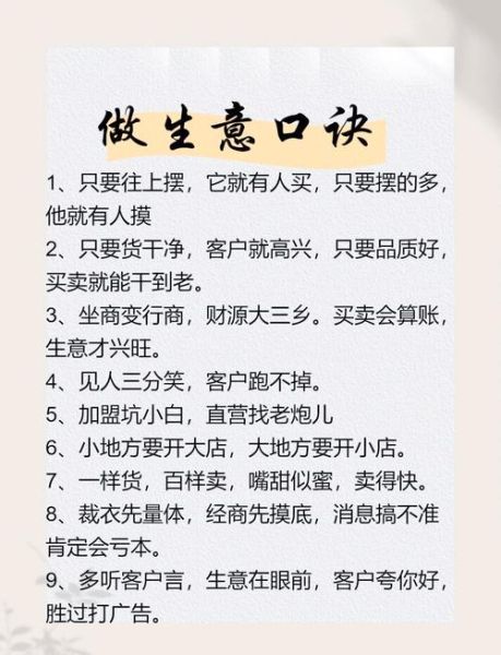 看财运顺口溜_财运不顺怎么破解