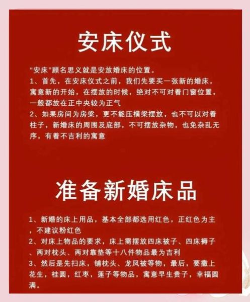 梦到婚床是什么意思_梦到婚床预示什么