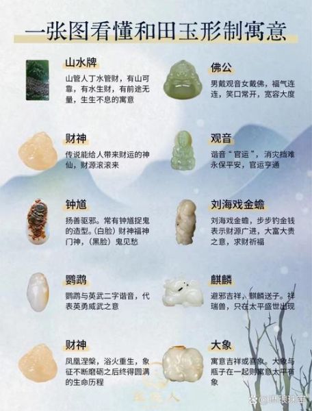 梦到捡玉石是什么意思_梦见捡到玉石预示什么