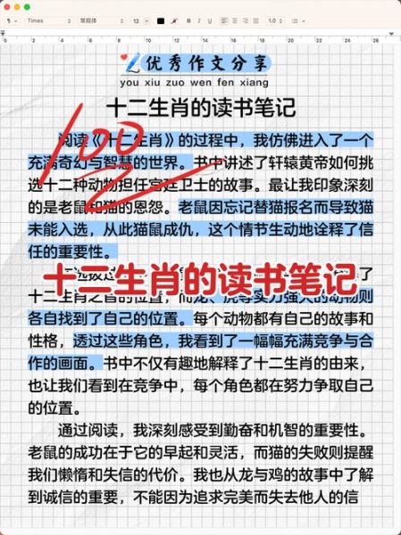 属相如何影响写作风格_十二生肖写作灵感