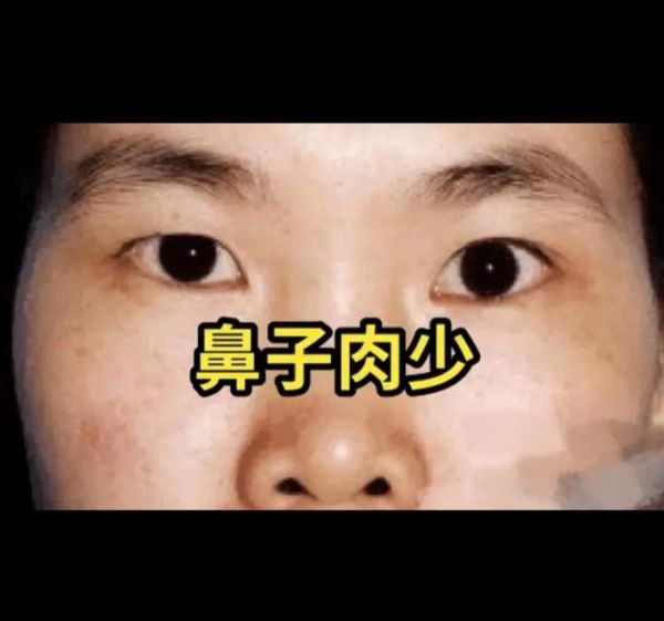 鼻子不好财运不好_是真的吗