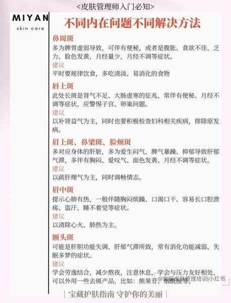 额头长斑有什么运势_额头长斑运势解析