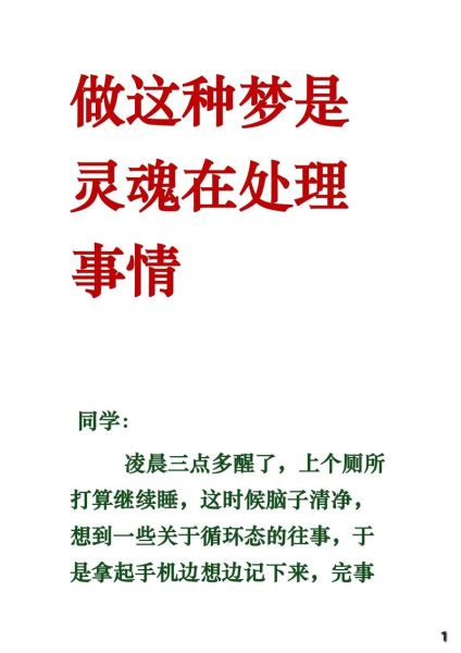 梦到和朋友生气_为什么会做这种梦