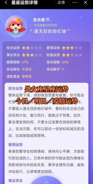 腾讯星座运势查询_今日运势怎么看