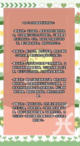 双鱼座明天考试运势如何_双鱼座考试前注意事项