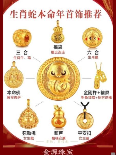 属蛇的佩戴什么属相好_属蛇戴什么生肖最旺