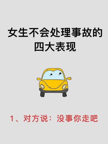 梦到差点被车撞是什么意思_如何化解噩梦
