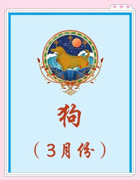 2015属狗运势如何_属狗2015年财运怎么样