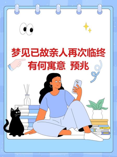 孕妇梦到故去的亲人_意味着什么