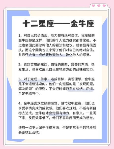 金牛座4月运势查询_金牛座4月感情财运如何