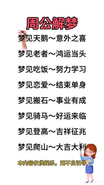 梦到老神仙是什么意思_如何解梦老神仙