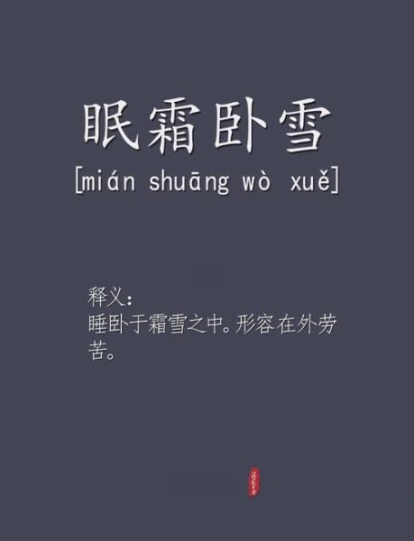 梦到冰天雪地是什么意思_梦见冰天雪地预示什么