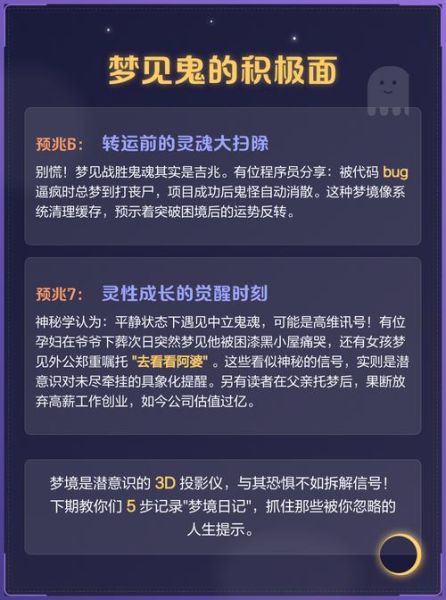 梦到鬼小孩纠缠_意味着什么