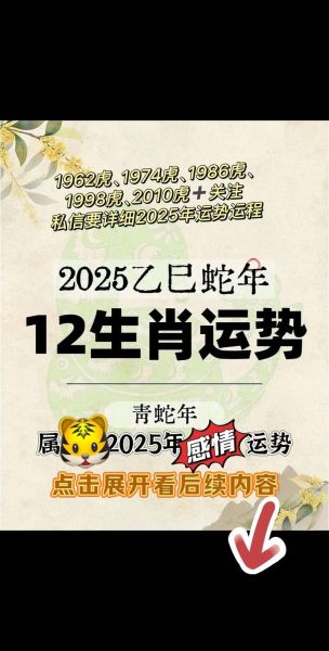 10年属虎女一生运势如何_属虎女2025年运势详解