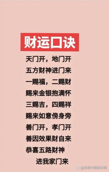 没运气没财运怎么办_如何转运招财