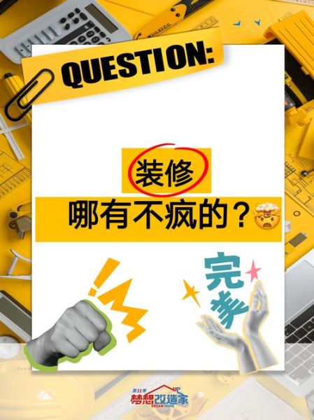 梦到装修是什么意思_梦到装修预示什么