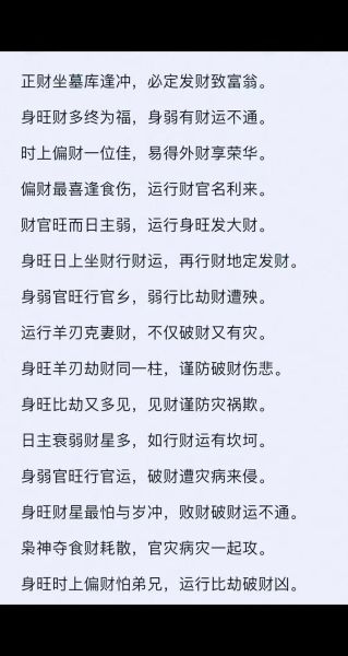 败财运是什么原因_如何化解