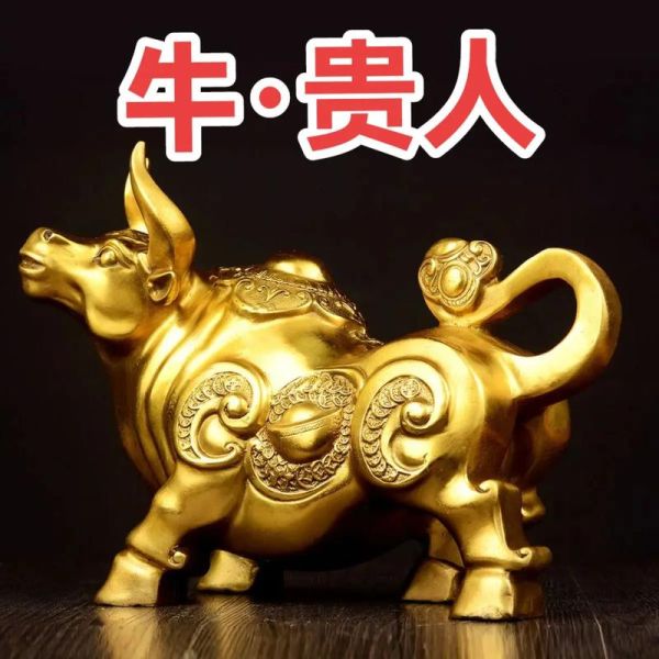 属牛人的贵人属相是什么_属牛贵人属相有哪些