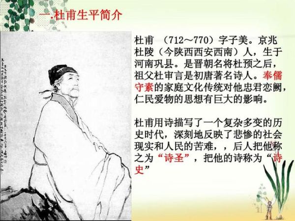杜甫属相是什么_杜甫生肖年份解析