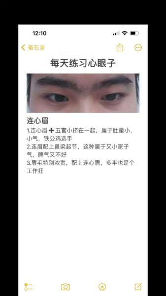 连心眉财运_连心眉真的影响财富吗