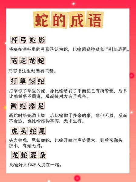 梦到被蛇咬耳朵是什么意思_被蛇咬耳朵预示什么