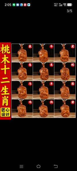 桃木属相_桃木适合什么生肖佩戴