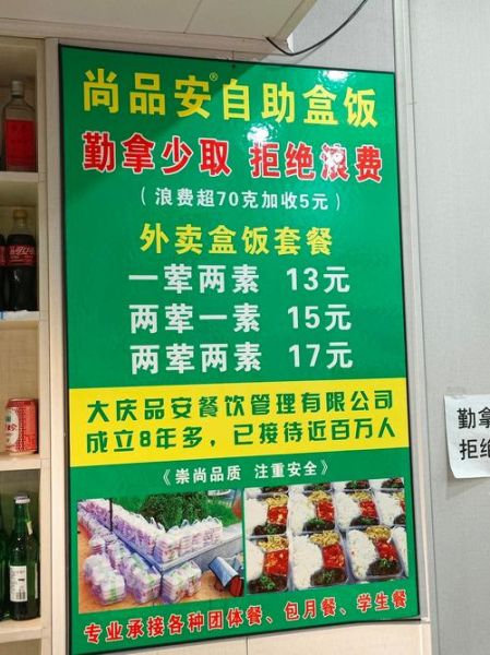 梦到卖盒饭是什么意思_梦见自己卖盒饭好不好