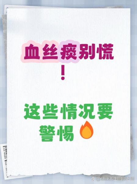 梦到咳血痰是什么意思_梦到咳血痰预示什么