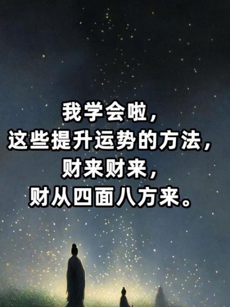 家人健康运势如何看_提升全家运势的方法