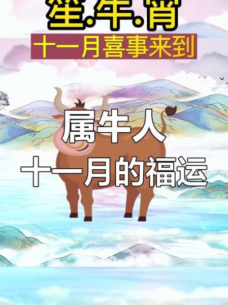 97年属什么生肖_97年属牛2025运势