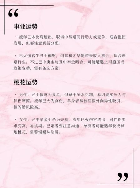 乙丑日属相是什么_乙丑日命运如何