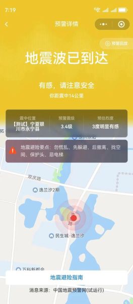 梦到地动是什么意思_梦到地震预示什么