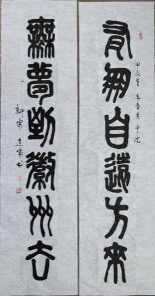 梦到对联是什么意思_对联梦境解析