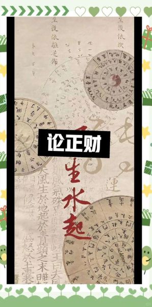 正官代表财运吗_正官旺如何招财