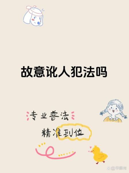 梦到被讹诈是什么意思_梦见被讹诈预示什么