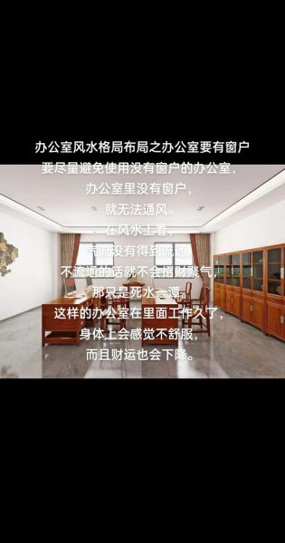 梦到办公室装修_风水预示什么