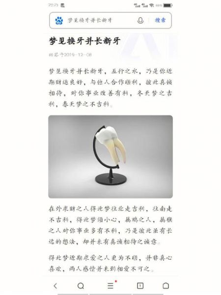 梦到掉牙出血是什么意思_周公解梦原版解析