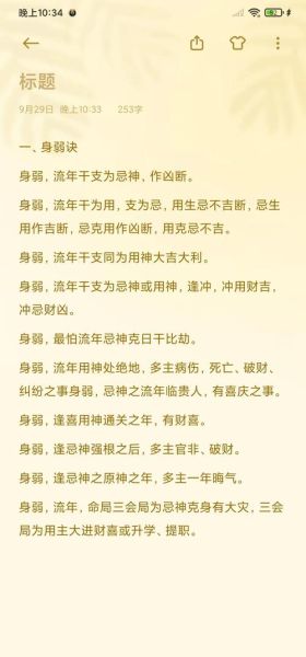 饿木命2017年运势_如何化解流年不利