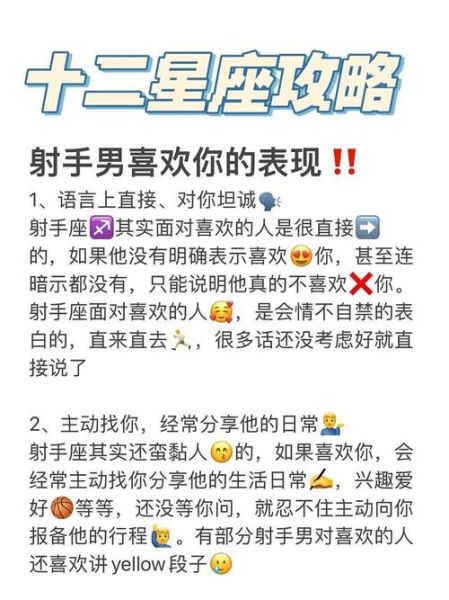 射手男2017感情运势如何_射手男2017爱情走向