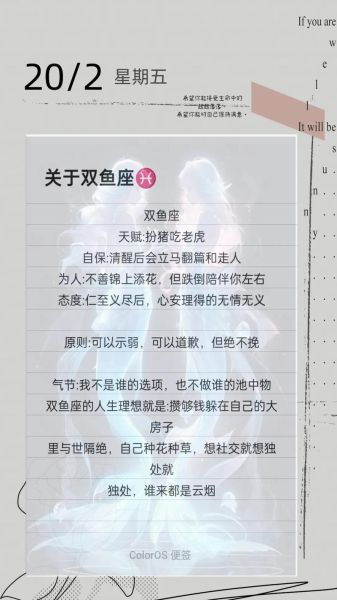 双鱼座女生10月运势_感情事业财运全解析