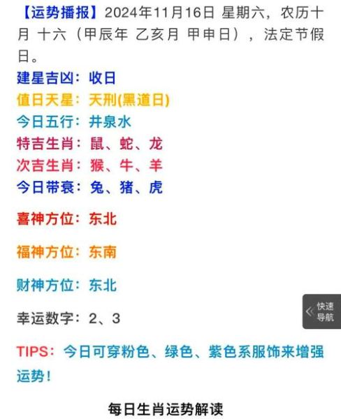 今天属什么生肖_今日生肖查询方法
