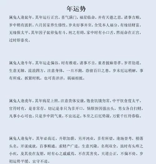 男属兔配什么属相最好_男属兔和什么属相最合