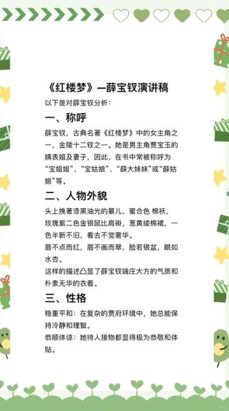 薛宝钗属相是什么_薛宝钗生肖揭秘