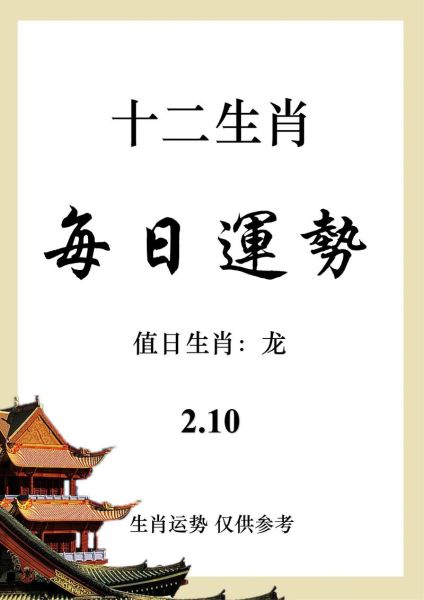 2018年属什么生肖_2018年出生运势如何
