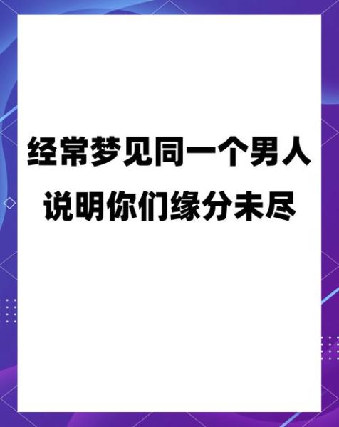 梦到外国男人是什么意思_梦见外国男人预示什么