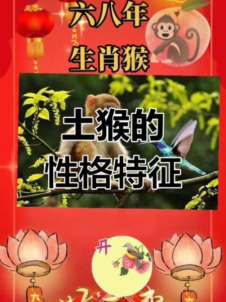 68年属猴的婚姻如何_68年属猴的财运怎么样