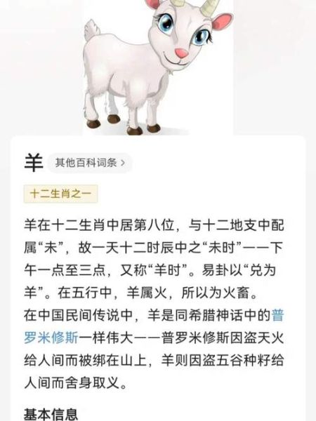 91年属羊最佳婚配属相_91年属羊和什么属相最配