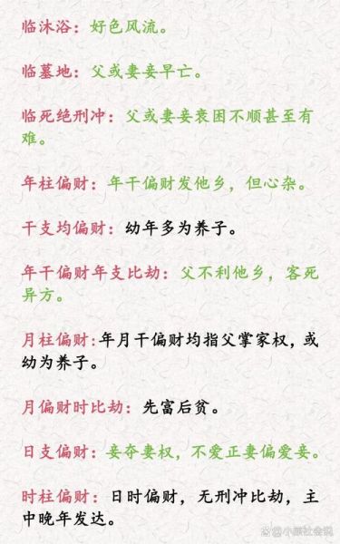 如何测自己有偏财运_偏财运测试方法有哪些