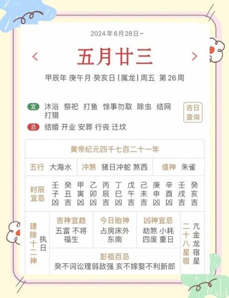 1984年6月运势如何_1984年6月运势详解