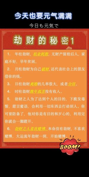 身旺走财运不想读书怎么办_如何破解